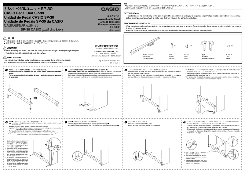 Page 1 de la notice Manuel utilisateur Casio SP-30