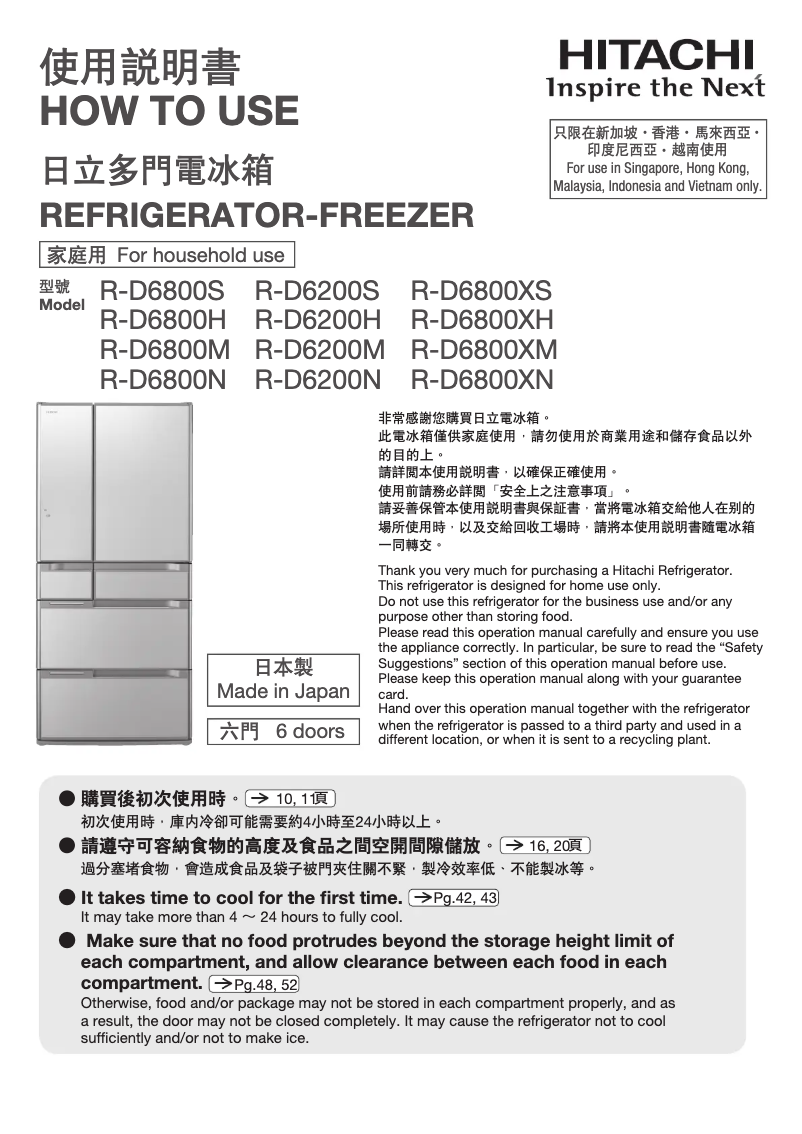 Page 1 de la notice Manuel utilisateur Hitachi R-D6200M