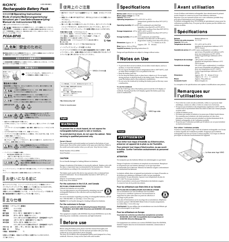 Page 1 de la notice Manuel utilisateur Sony PCGA-BP4S