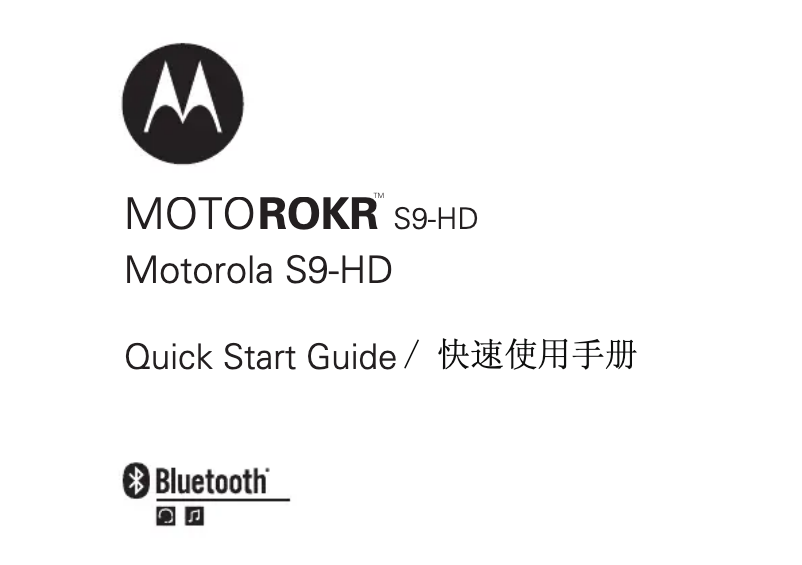 Page 1 de la notice Manuel utilisateur Motorola MOTOROKR S9-HD