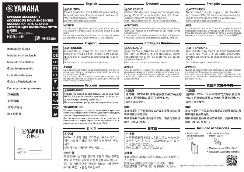 Page n°1 - Manuel utilisateur Yamaha HCB-L1B