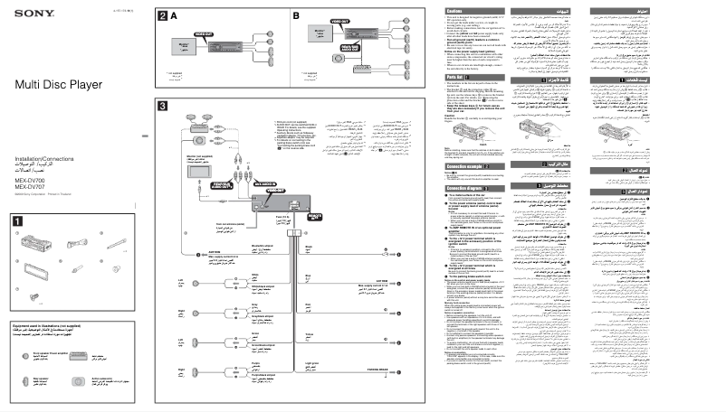 Imagen de la primera página del manual del dispositivo MEX-DV700