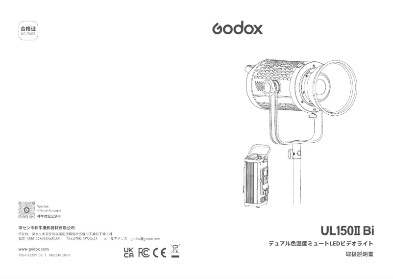 Page 1 de la notice Manuel utilisateur Godox UL150 II