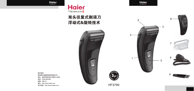 Page 1 de la notice Manuel utilisateur Haier HF3790