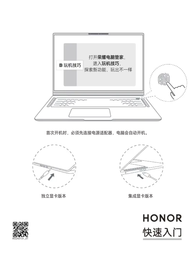 Image de la première page du manuel de l'appareil MagicBook Pro 16