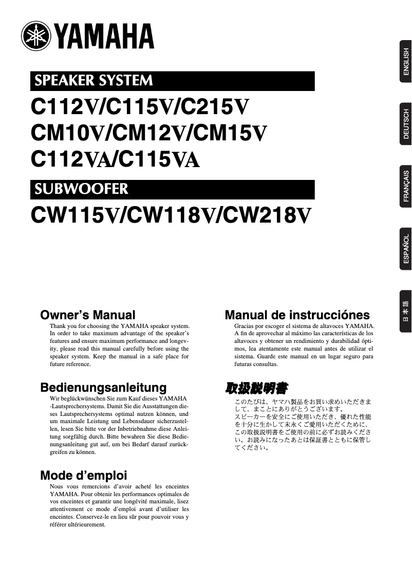 Page 1 de la notice Manuel utilisateur Yamaha C115V