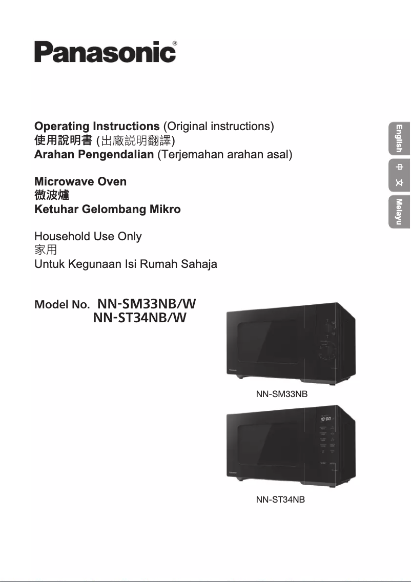 Página 1 del manual Manual de usuario Panasonic NN-ST34NB
