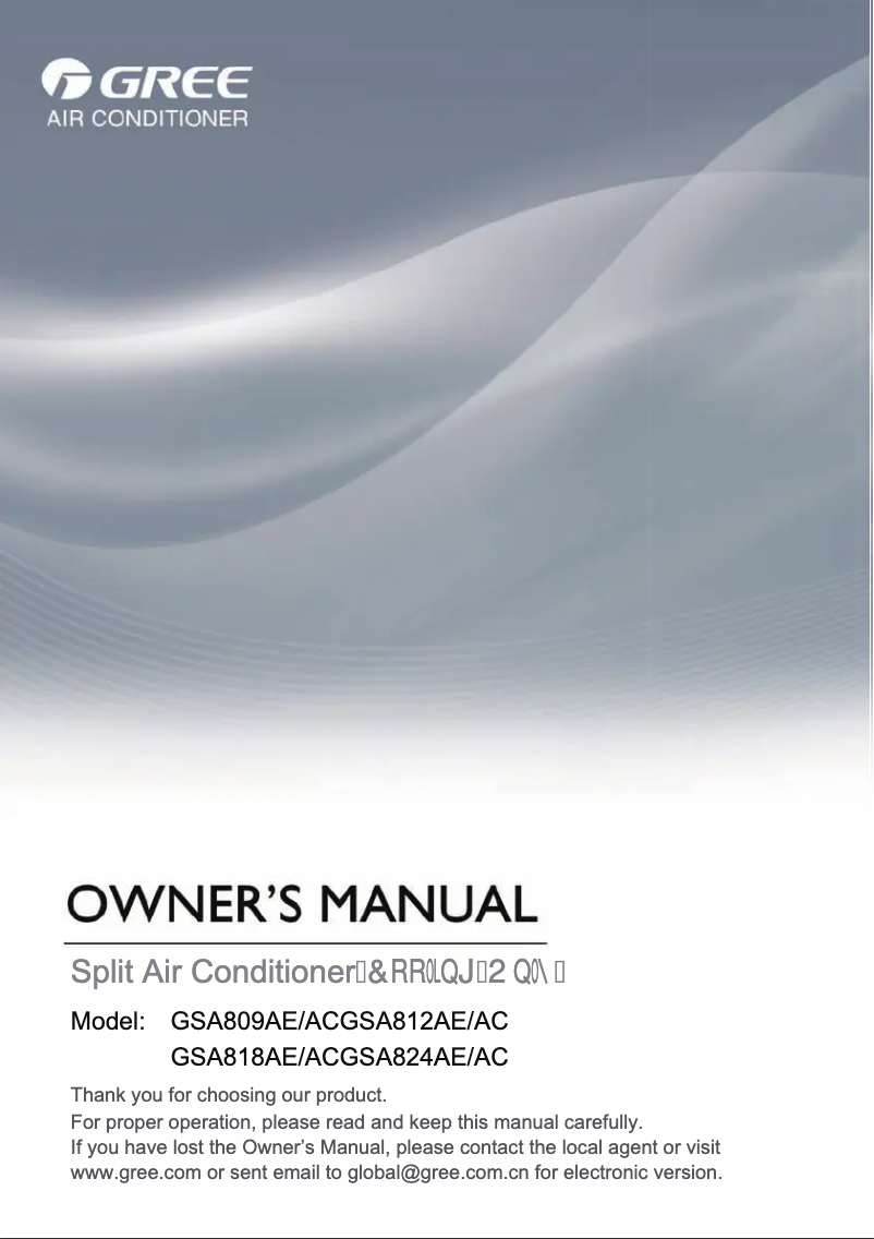Page 1 de la notice Manuel utilisateur Gree GSA812AE