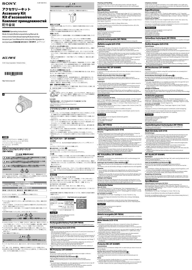 Page n°1 - Manuel utilisateur Sony ACC-FW1E