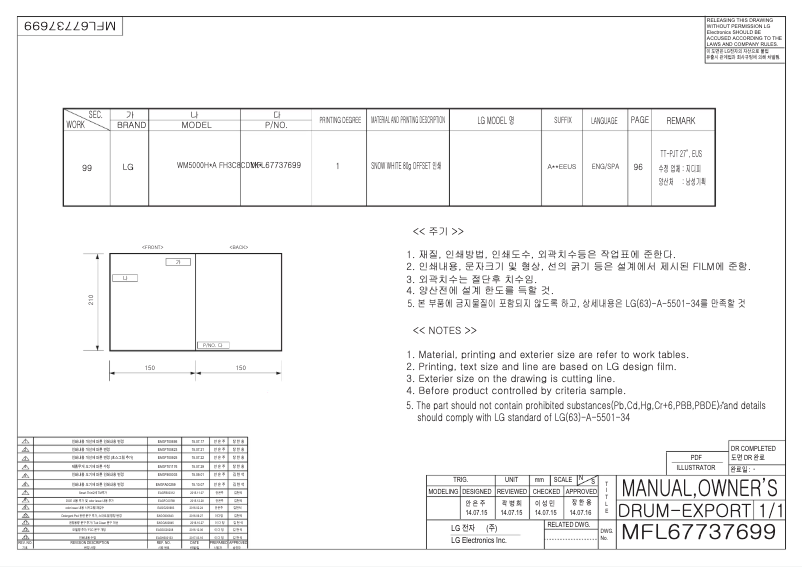 Page n°1 - Manuel utilisateur LG WM5005HKA
