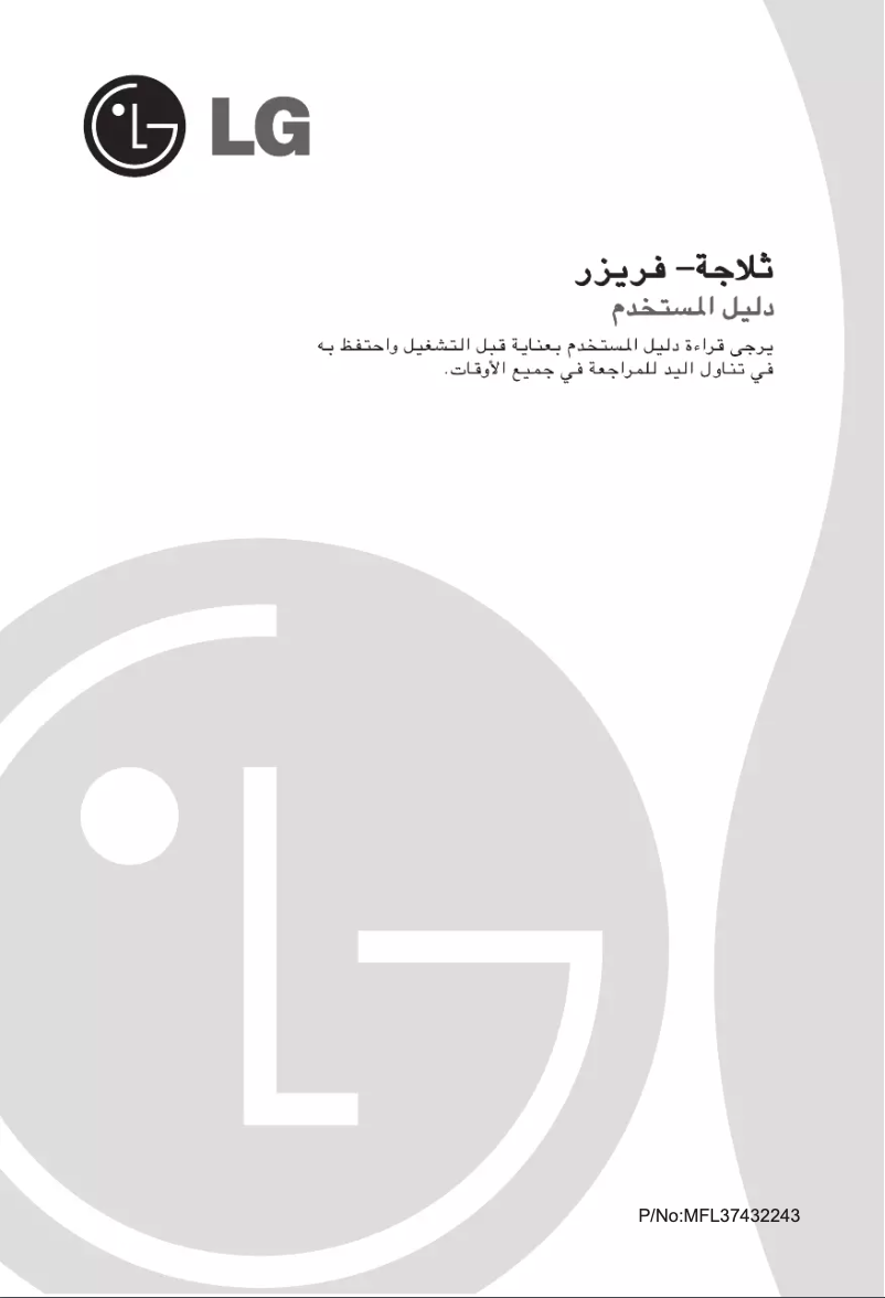 Image de la première page du manuel de l'appareil GR-B399BTQ