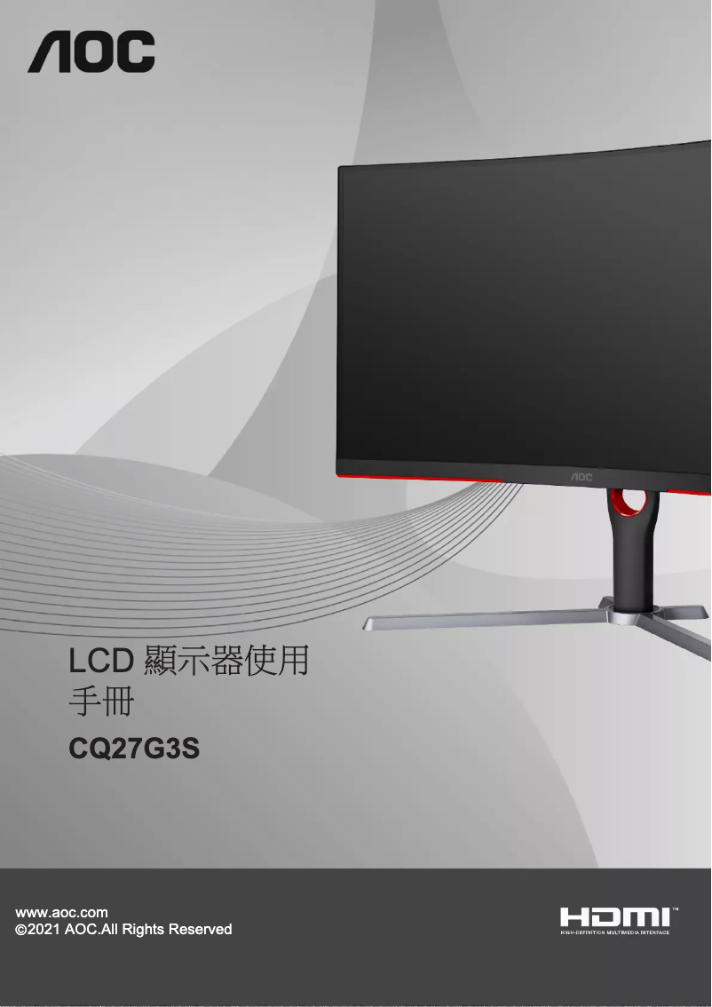 Page 1 de la notice Manuel utilisateur AOC CQ27G3S
