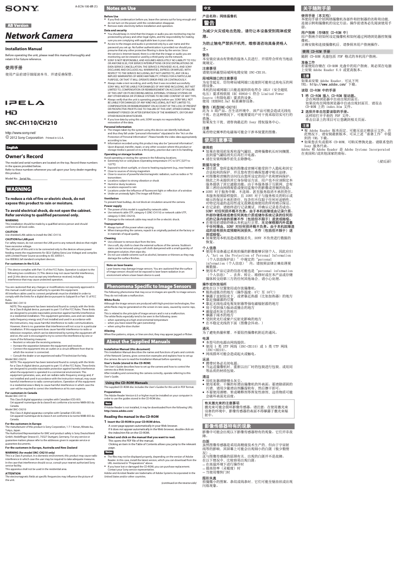 Page 1 de la notice Guide d'installation Sony SNC-CH210