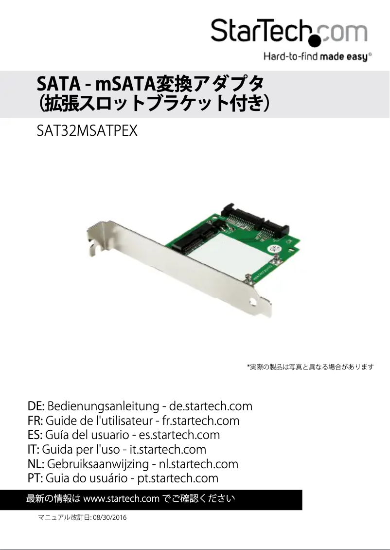 Page 1 of the manual User Manual StarTech.com SAT32MSATPEX