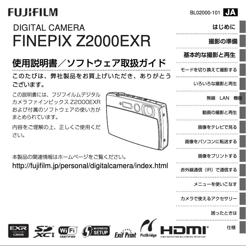 Page 1 de la notice Manuel utilisateur Fujifilm FinePix Z2000EXR