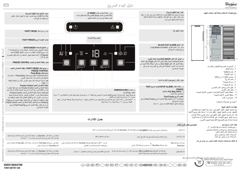 Page n°1 - Manuel utilisateur Whirlpool UW8F2YWBIF2