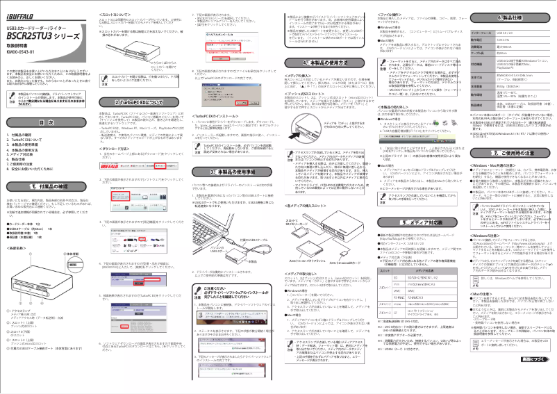 Page 1 de la notice Manuel utilisateur Buffalo BSCR25TU3BK