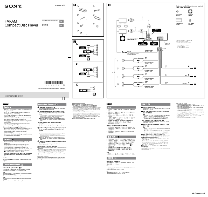 Image de la première page du manuel de l'appareil CDX-G1050U