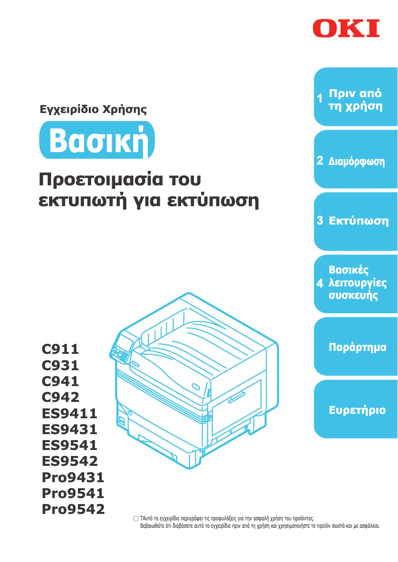 Page 1 de la notice Manuel utilisateur OKI C911DN
