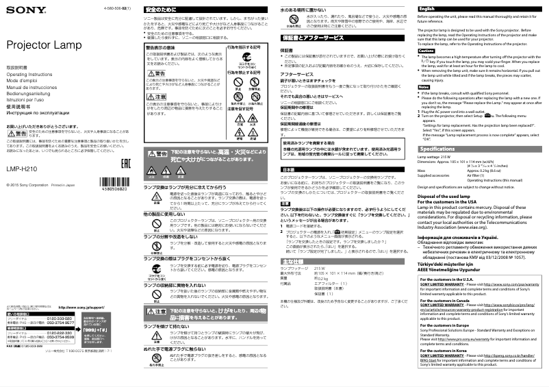 Página 1 del manual Manual de usuario Sony LMP-H210