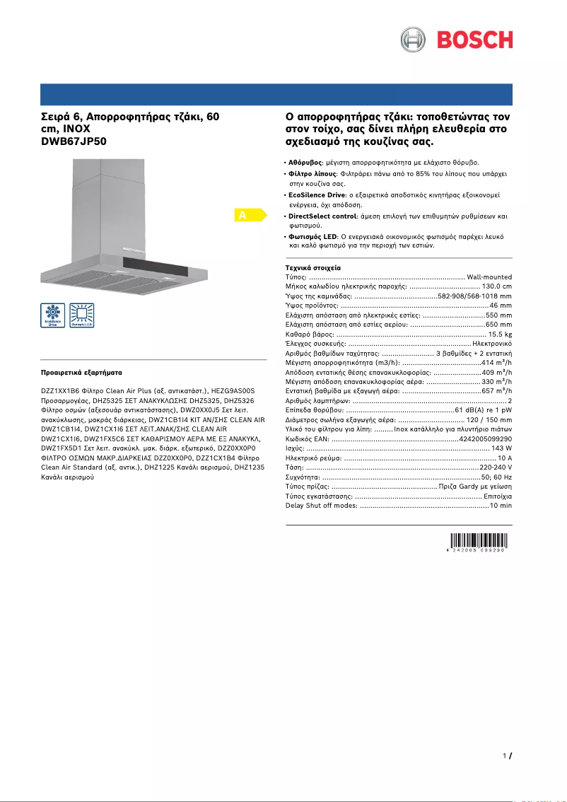 Page 1 de la notice Fiche technique Bosch DWB67JP50