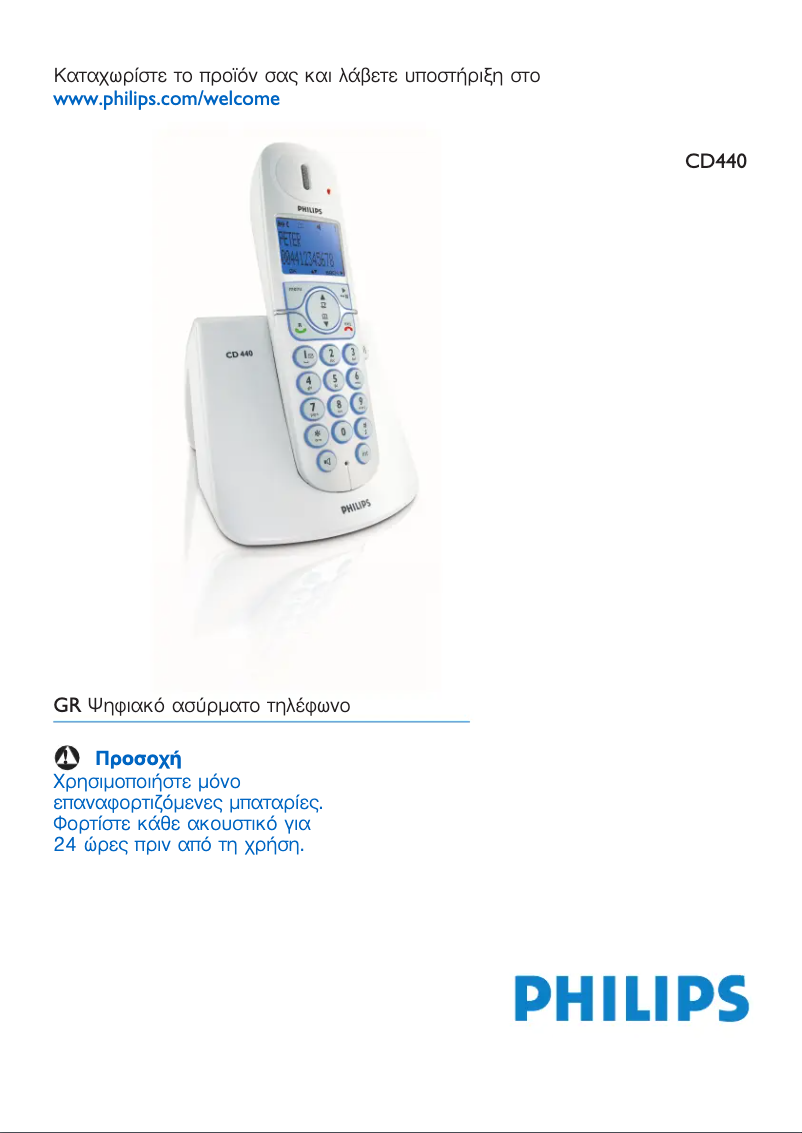 Página 1 del manual Manual de usuario Philips CD4401S