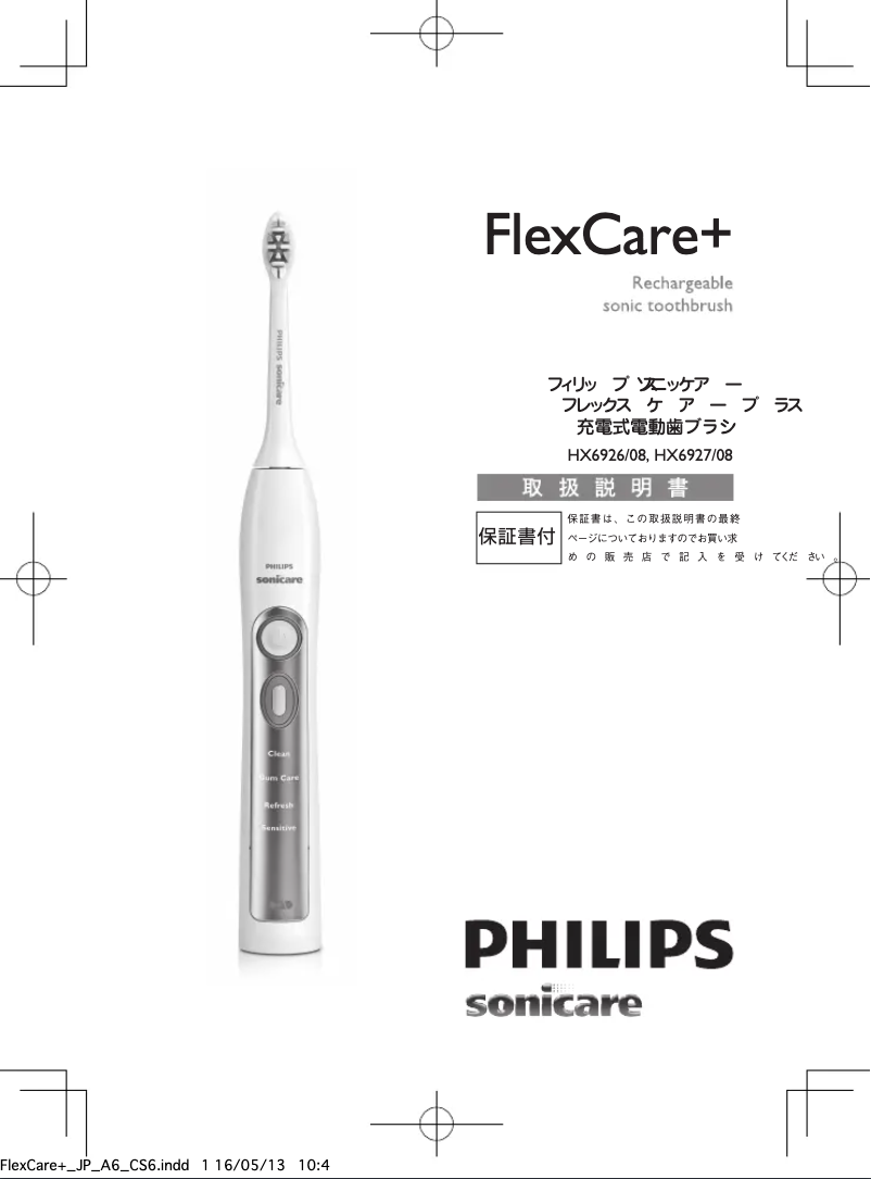 First page image of the manual for Sonicare FlexCare+ HX6927