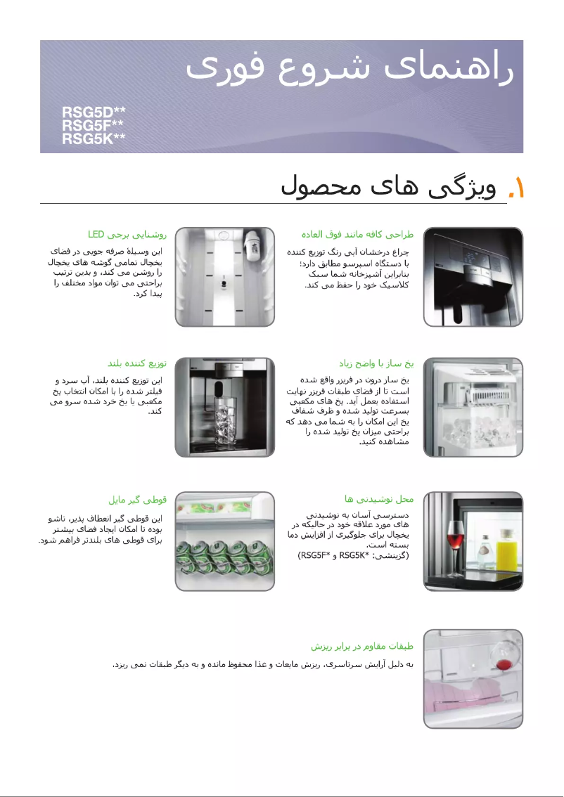 Page 1 de la notice Guide d'installation Samsung G77KUTS