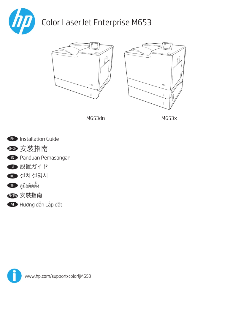 Page n°1 - Guide d'installation HP Color LaserJet Enterprise M652