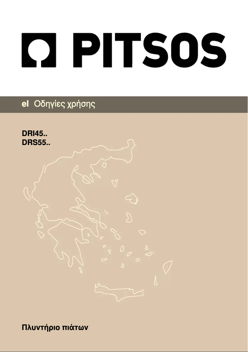 Image de la première page du manuel de l'appareil DRS5512