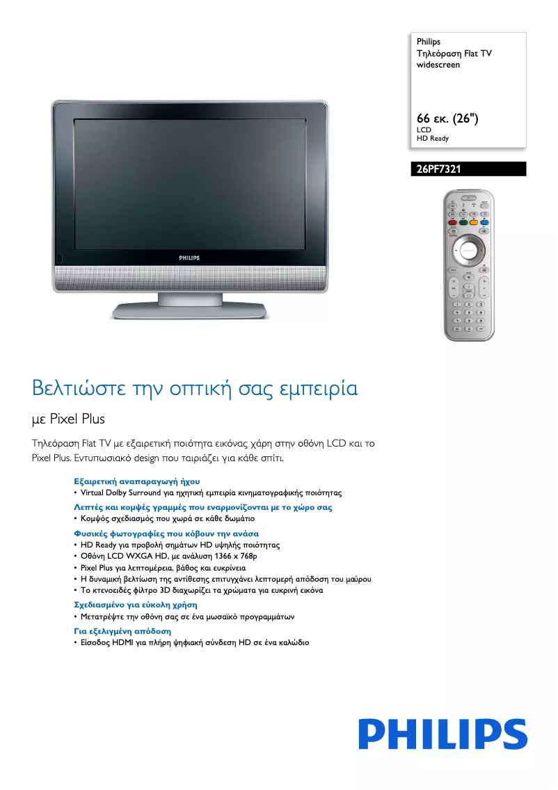 Page 1 de la notice Brochure Philips 26PF7321