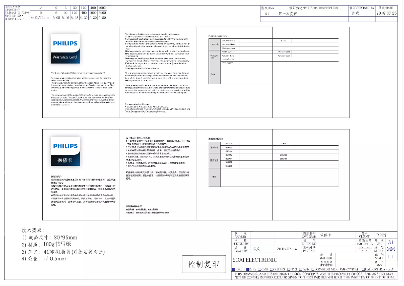 Image de la première page du manuel de l'appareil SPK8413