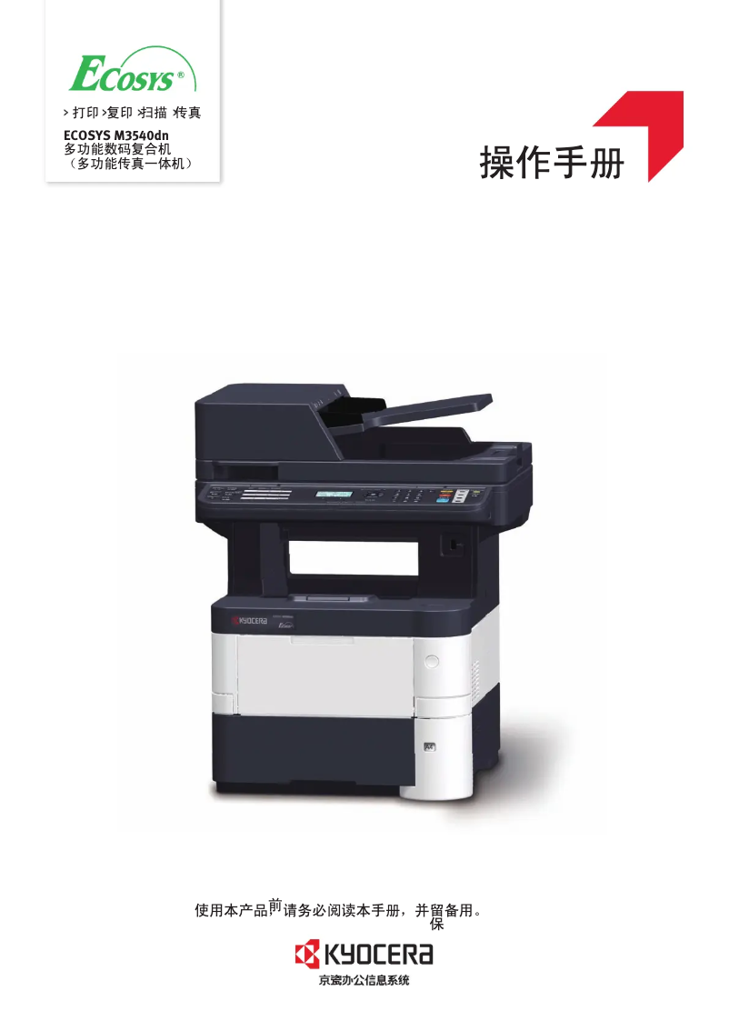 Page 1 de la notice Manuel utilisateur Kyocera ECOSYS M3040idn