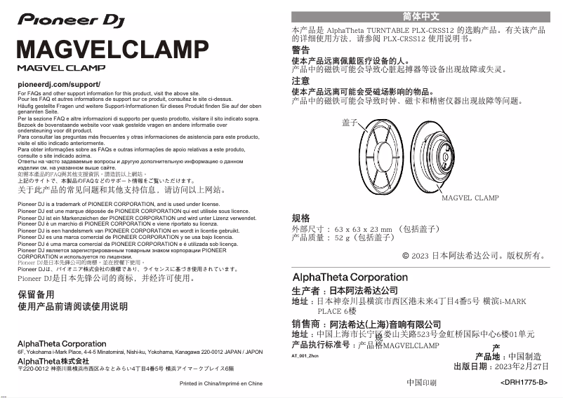 Image de la première page du manuel de l'appareil MAGVEL CLAMP