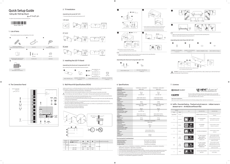Page n°1 - Manuel utilisateur Samsung HG75AJ690YK