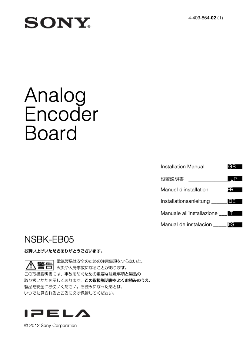 Page 1 de la notice Manuel utilisateur Sony NSBK-EB05