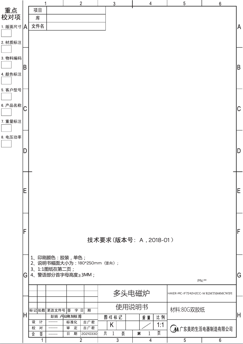 Image de la première page du manuel de l'appareil R2MTSJ68MCWIFI