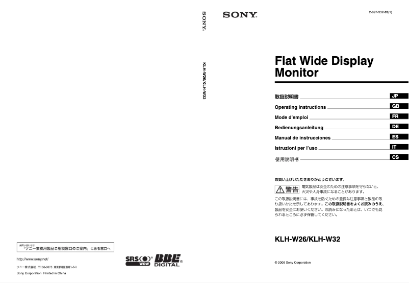 Page 1 de la notice Manuel utilisateur Sony KLH-W26