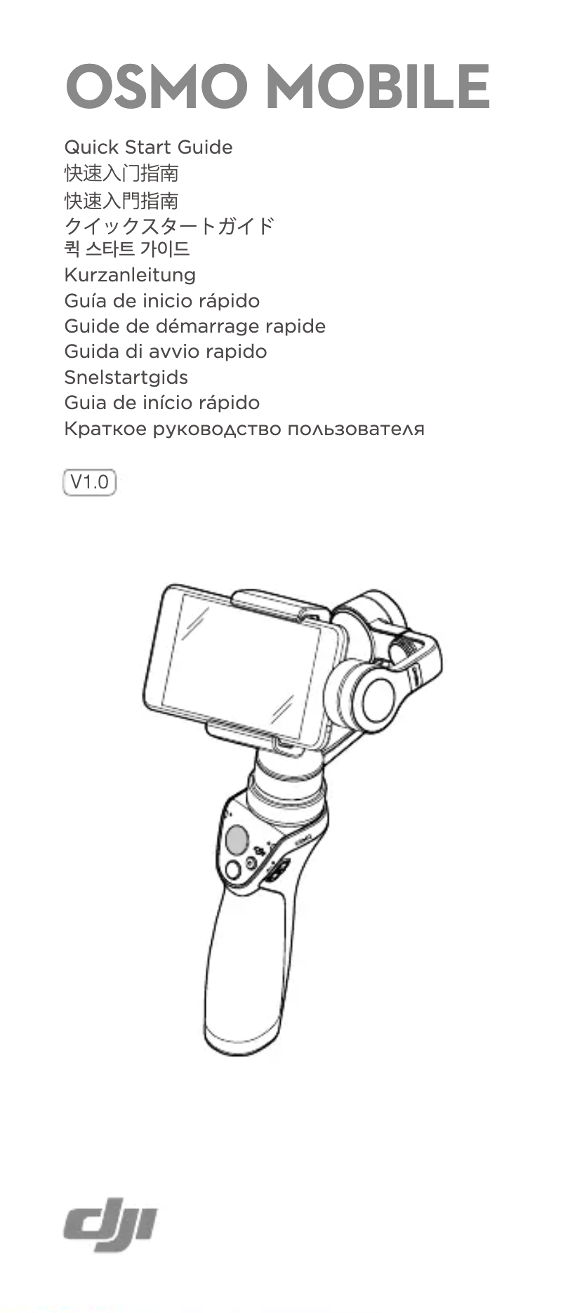 Page n°1 - Guide de démarrage rapide DJI Osmo Mobile