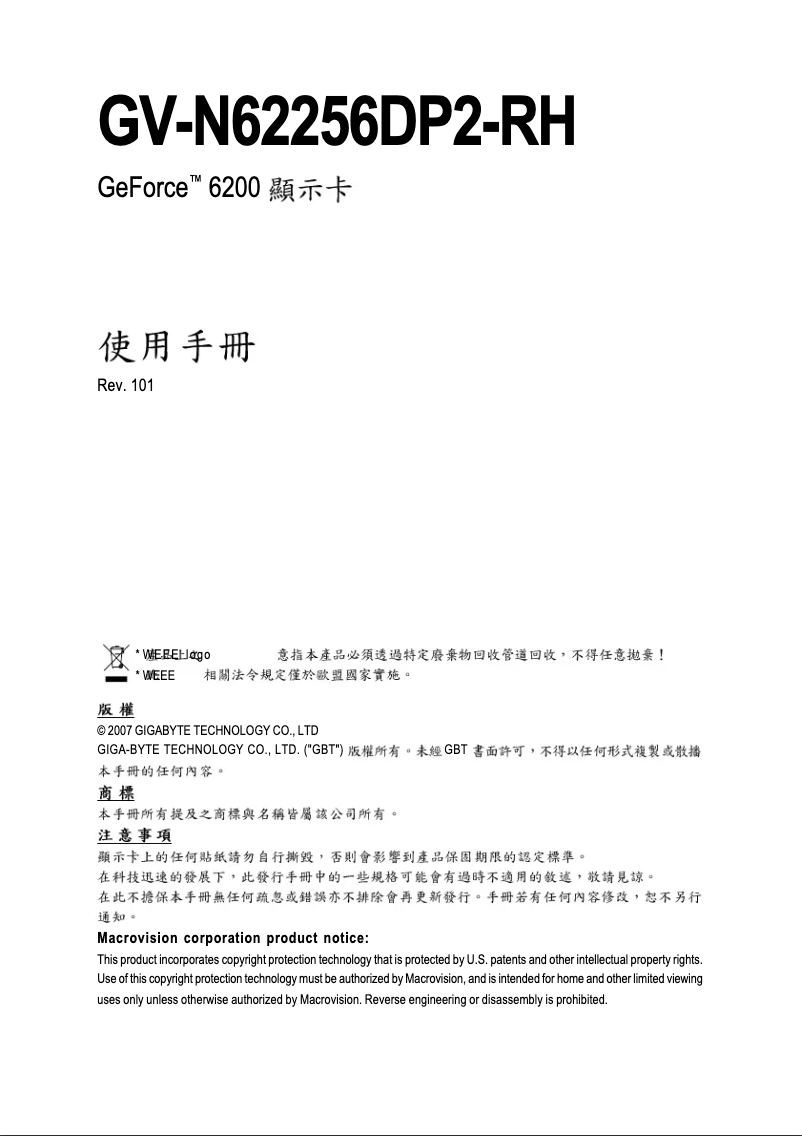 Page 1 de la notice Manuel utilisateur Gigabyte GV-N62256DP2-RH