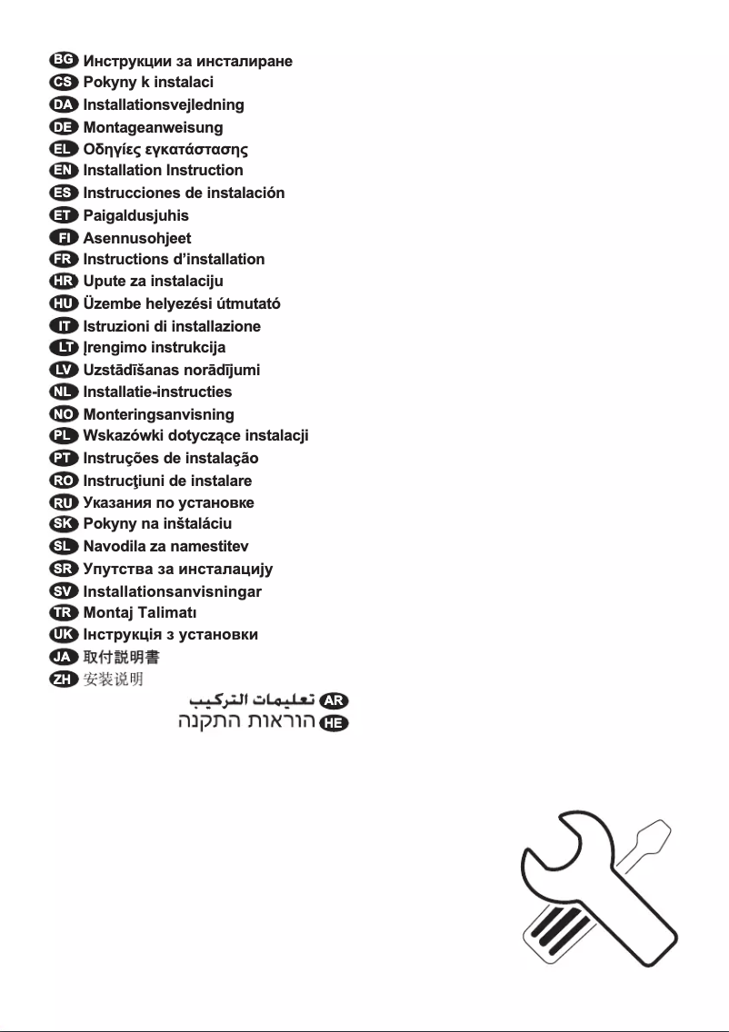 Page n°1 - Guide d'installation AEG KMS565000M