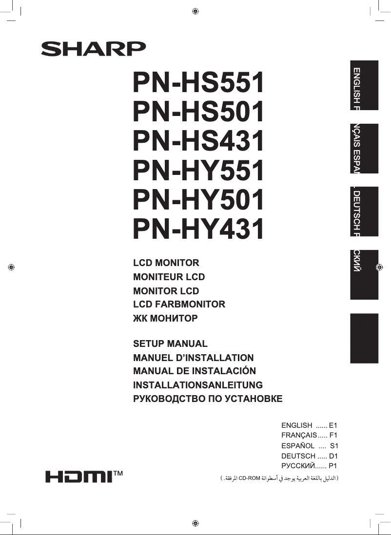Page n°1 - Manuel utilisateur Sharp PN-HY551