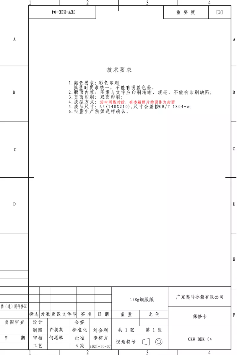 Image de la première page du manuel de l'appareil GNO563E40HFKTH