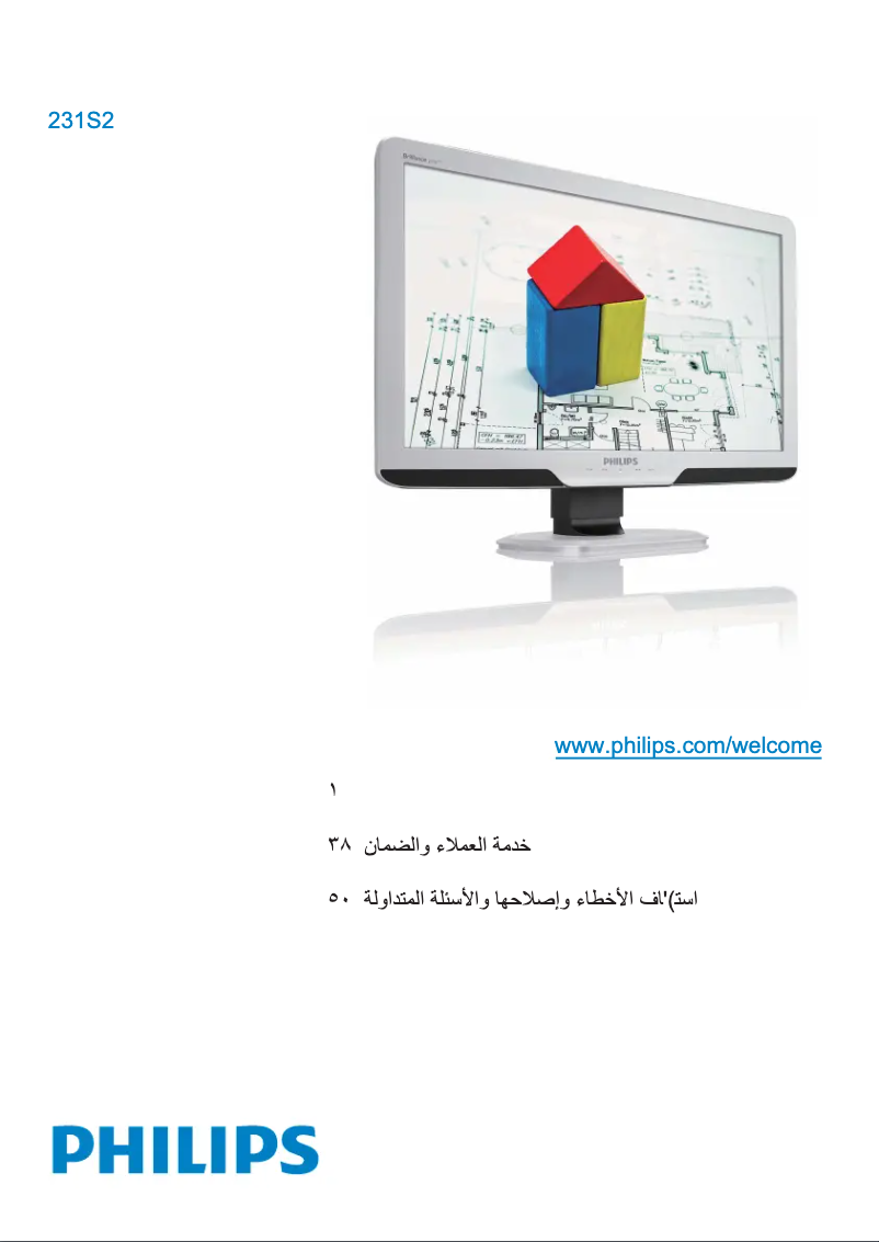 Page n°1 - Manuel utilisateur Philips Brilliance 235PL2EB