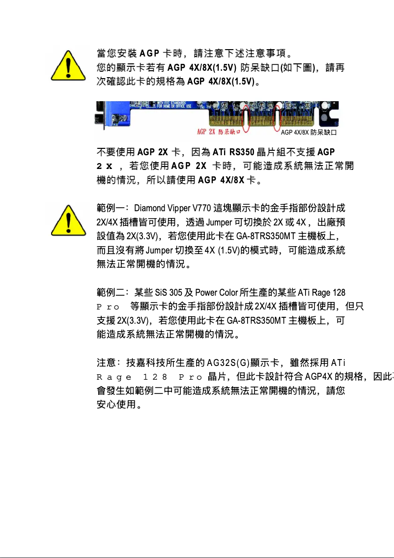 Image de la première page du manuel de l'appareil GA-8TRS350MT