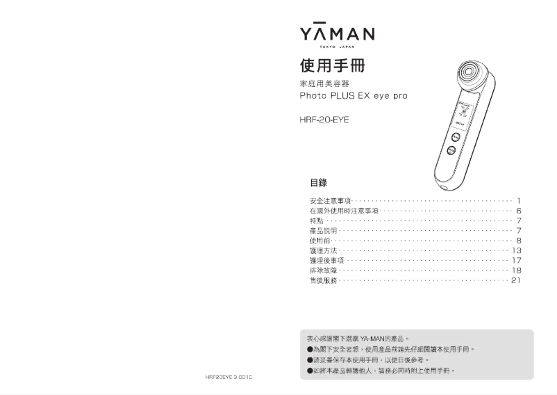 Image de la première page du manuel de l'appareil Photo PLUS EX eye pro