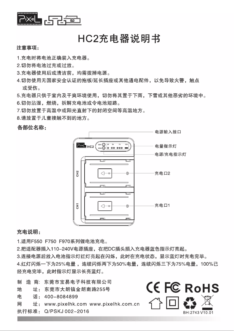 Page n°1 - Manuel utilisateur Pixel HC2