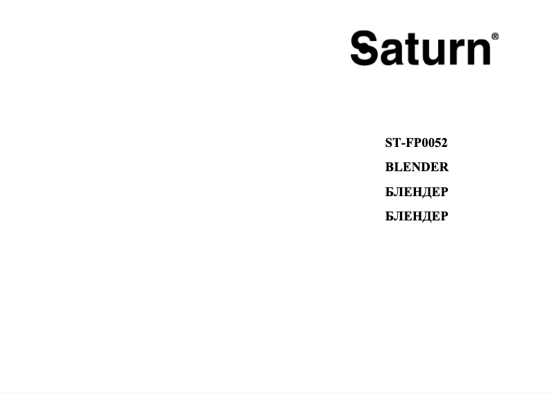 Page n°1 - Manuel utilisateur Saturn ST-FP0052