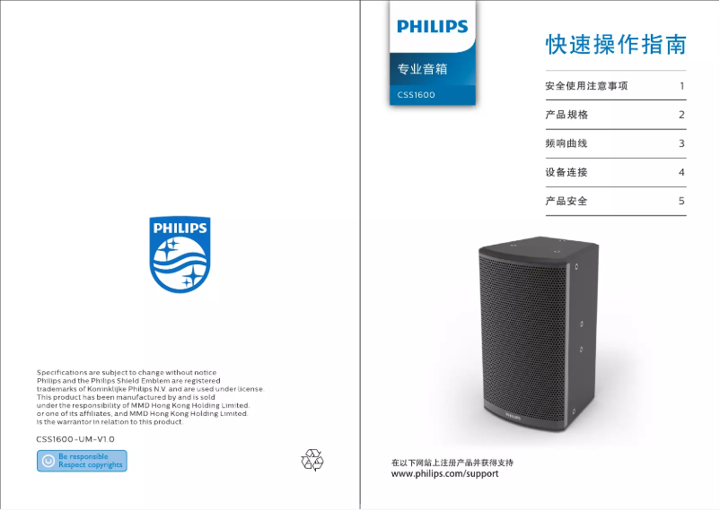 Imagen de la primera página del manual del dispositivo CSS1600