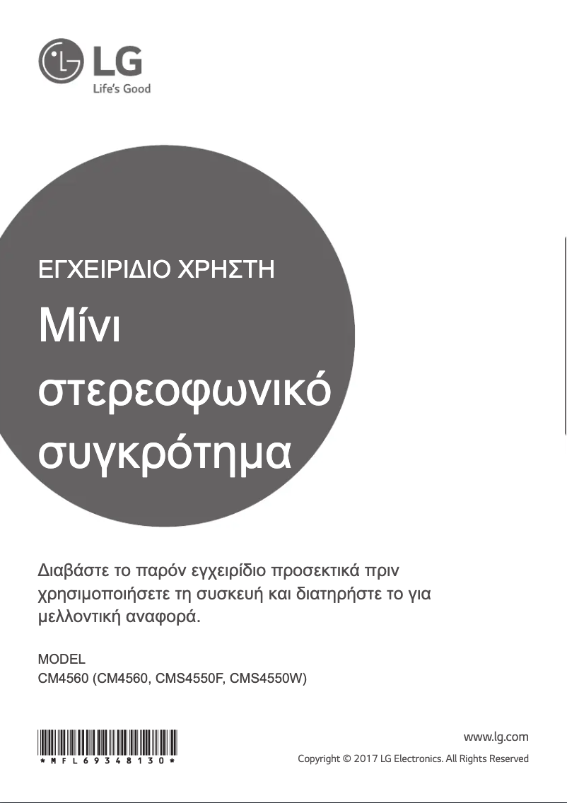 Page 1 de la notice Manuel utilisateur LG CM4560